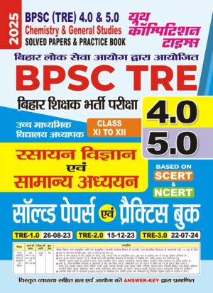 YCT 2025 BPSC TRE 4.0 & 5.0 Chemistry & General Studies (Class 6 to 12) Solved Papers [Hindi Medium]