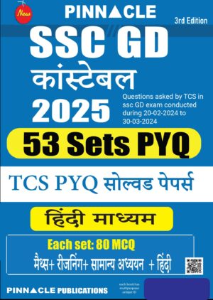 Pinnacle SSC GD Constable 53 Sets PYQ [3rd Edition - 2025] - Hindi Medium