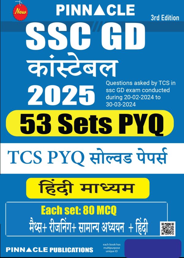 Pinnacle SSC GD Constable 53 Sets PYQ [3rd Edition - 2025] - Hindi Medium