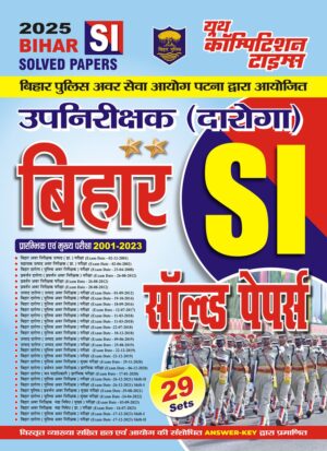 YCT 2025 Bihar SI Solved Papers [Hindi Medium]