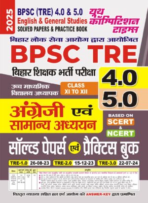YCT 2025 BPSC TRE 4.0 & 5.0 ENGLISH Class 11 & 12 Solved Papers [Hindi Medium]