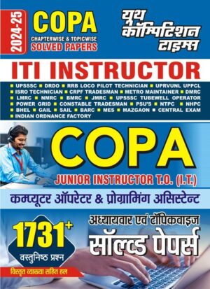 YCT 2024-25 COPA ITI Instructor Solved Papers [Hindi Medium]