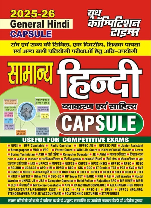 YCT 2025-26 General Hindi Capsule