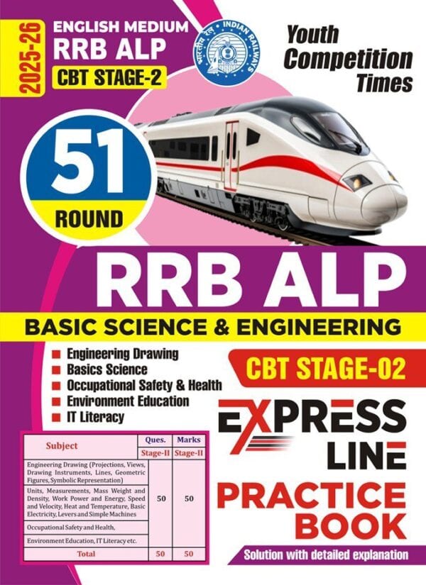 YCT 2025-26 RRB ALP CBT Stage-2 Basic Science & Engineering Practice Book [English Medium]
