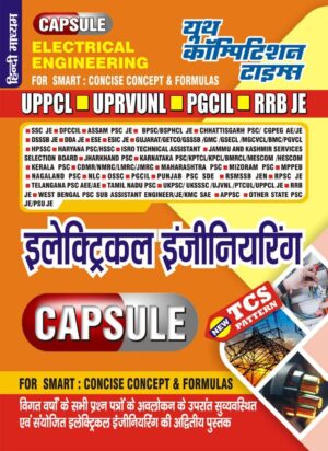 YCT 2025 Electrical Engineering Capsule [Hindi Medium]