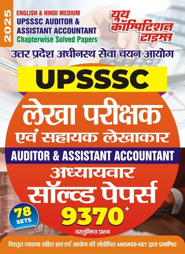 YCT 2025 UPSSSC Auditor & Assistant Accountant Solved Papers [Bilingual]