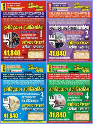 YCT 2025 All India JE & PSC Electrical Engineering Solved Papers (4-Volumes) [Bilingual]