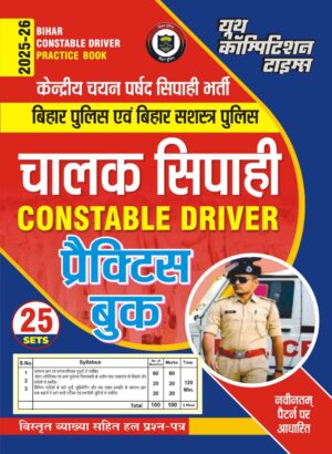 YCT 2025-26 Bihar Constable Driver Practice Book [Hindi Medium]